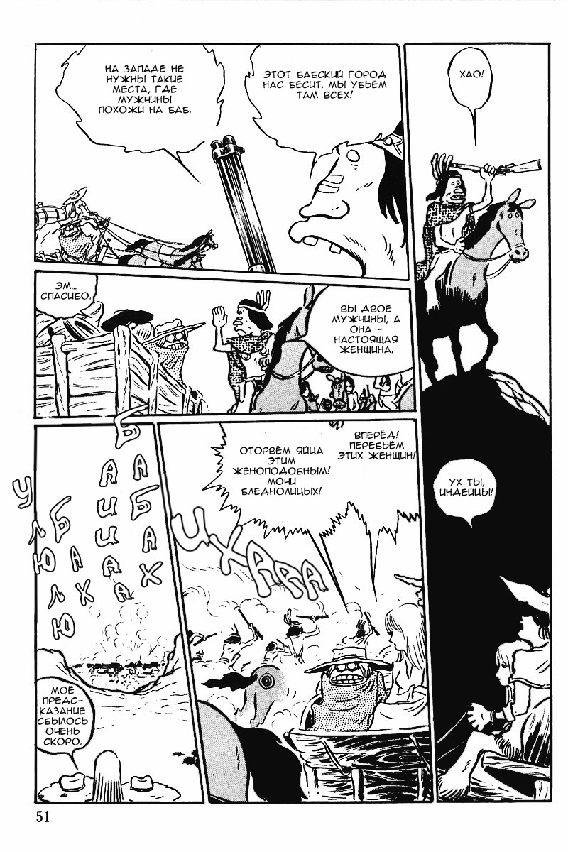 Gun Frontier Vol. 1 Ch. 2 第25页