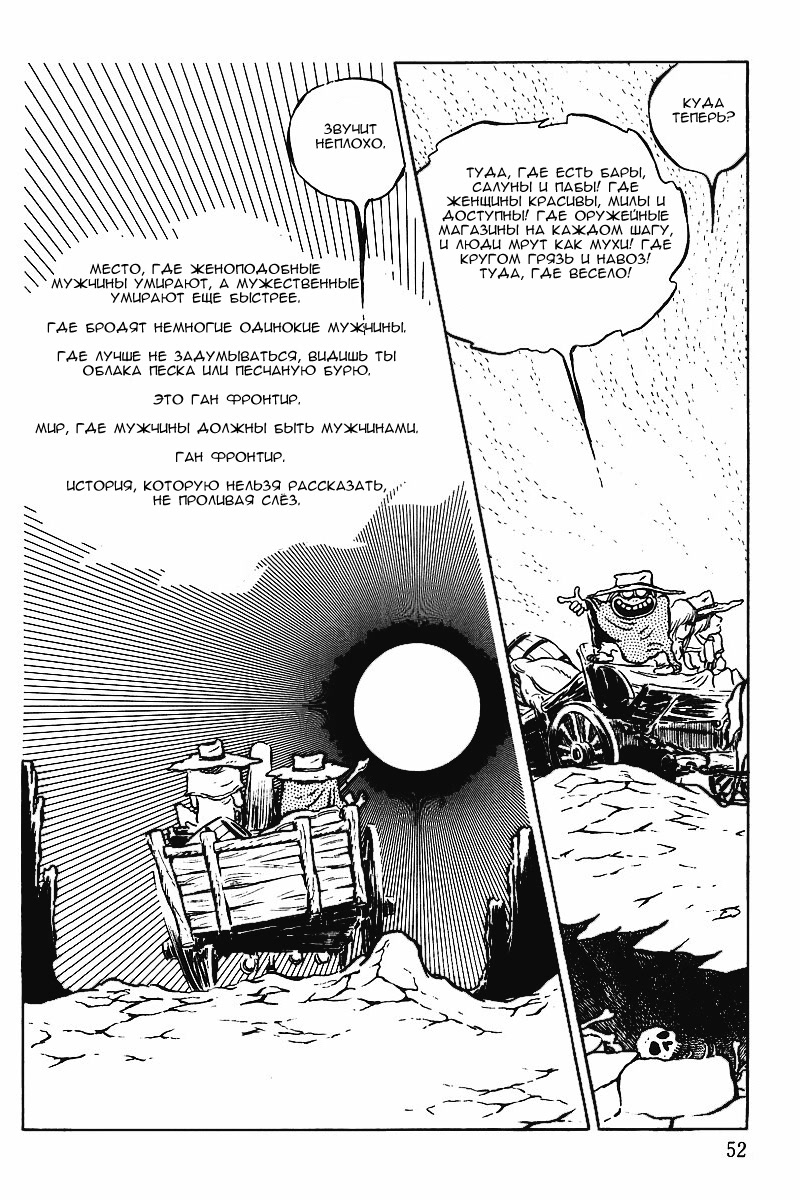 Gun Frontier Vol. 1 Ch. 2 第26页