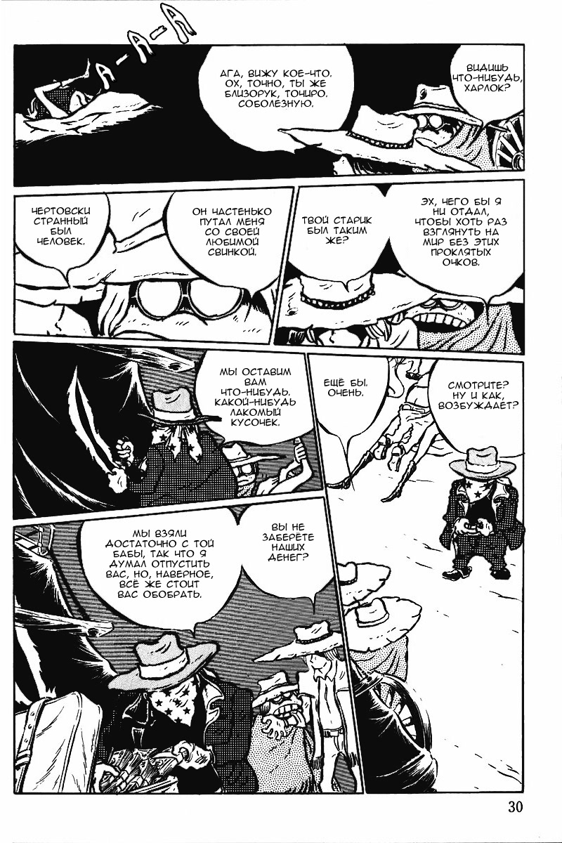 Gun Frontier Vol. 1 Ch. 2 第4页