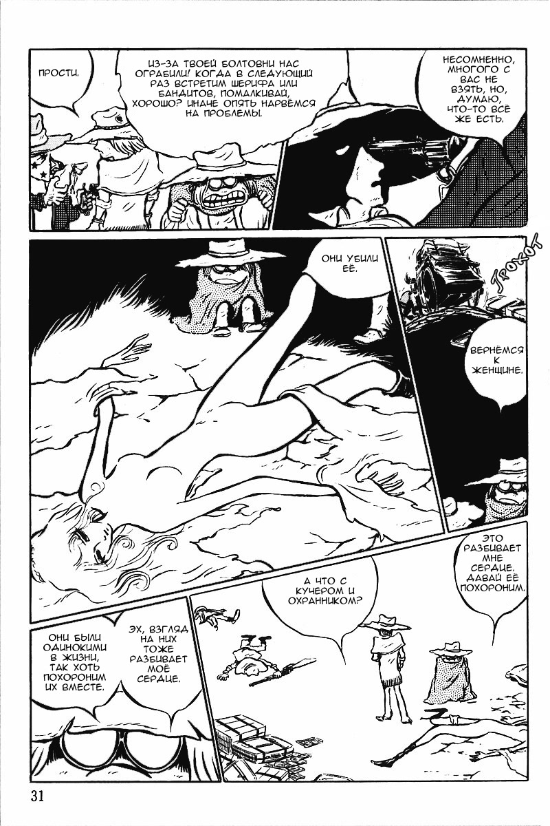 Gun Frontier Vol. 1 Ch. 2 第5页