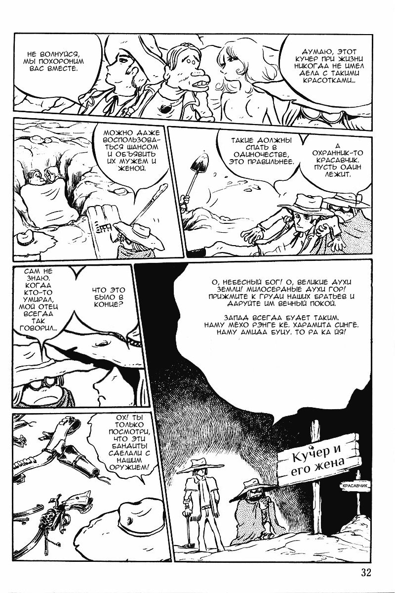 Gun Frontier Vol. 1 Ch. 2 第6页