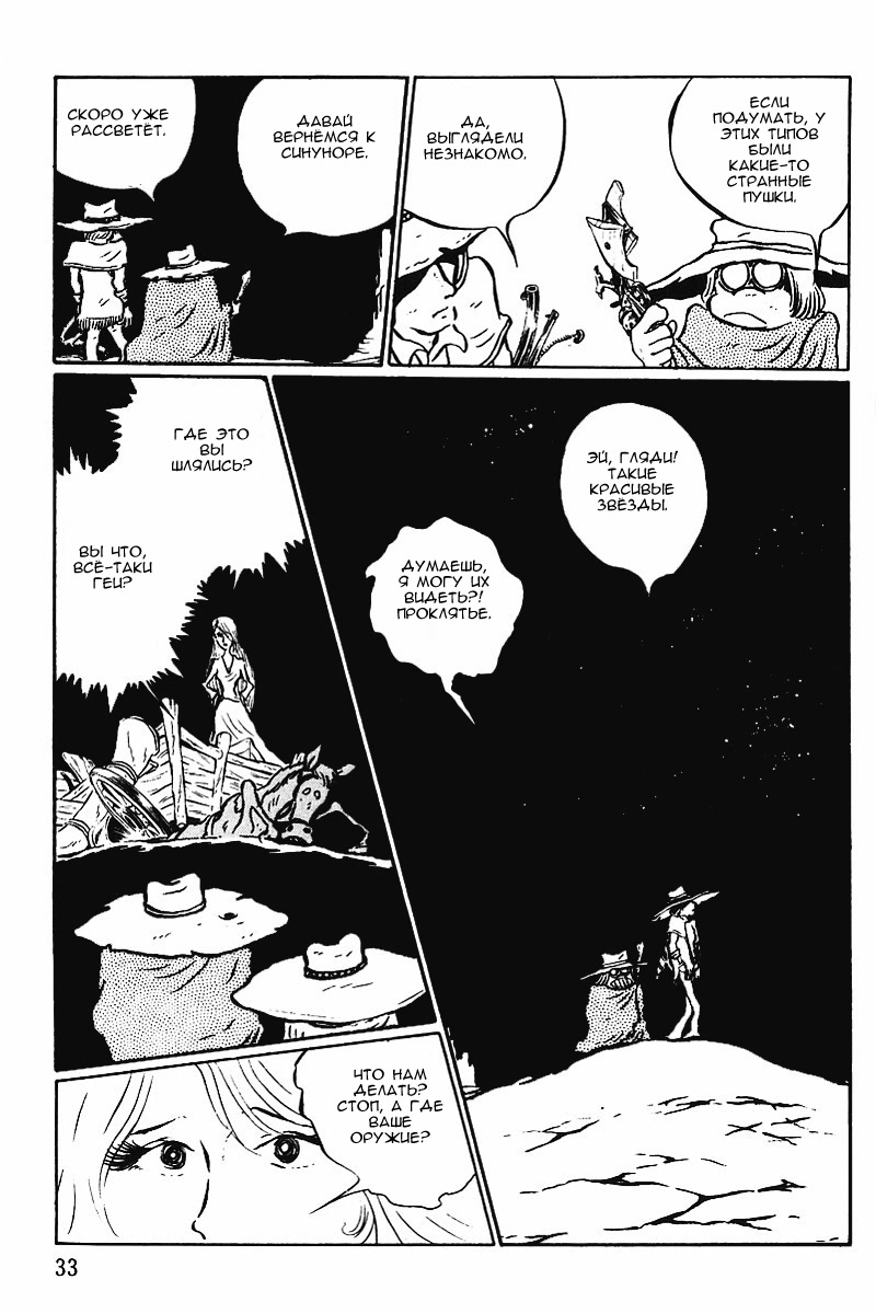 Gun Frontier Vol. 1 Ch. 2 第7页