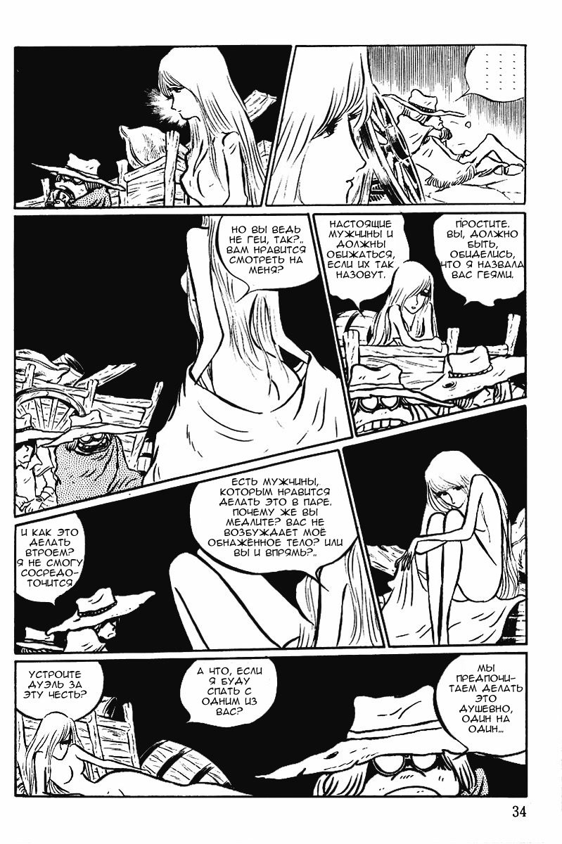 Gun Frontier Vol. 1 Ch. 2 第8页