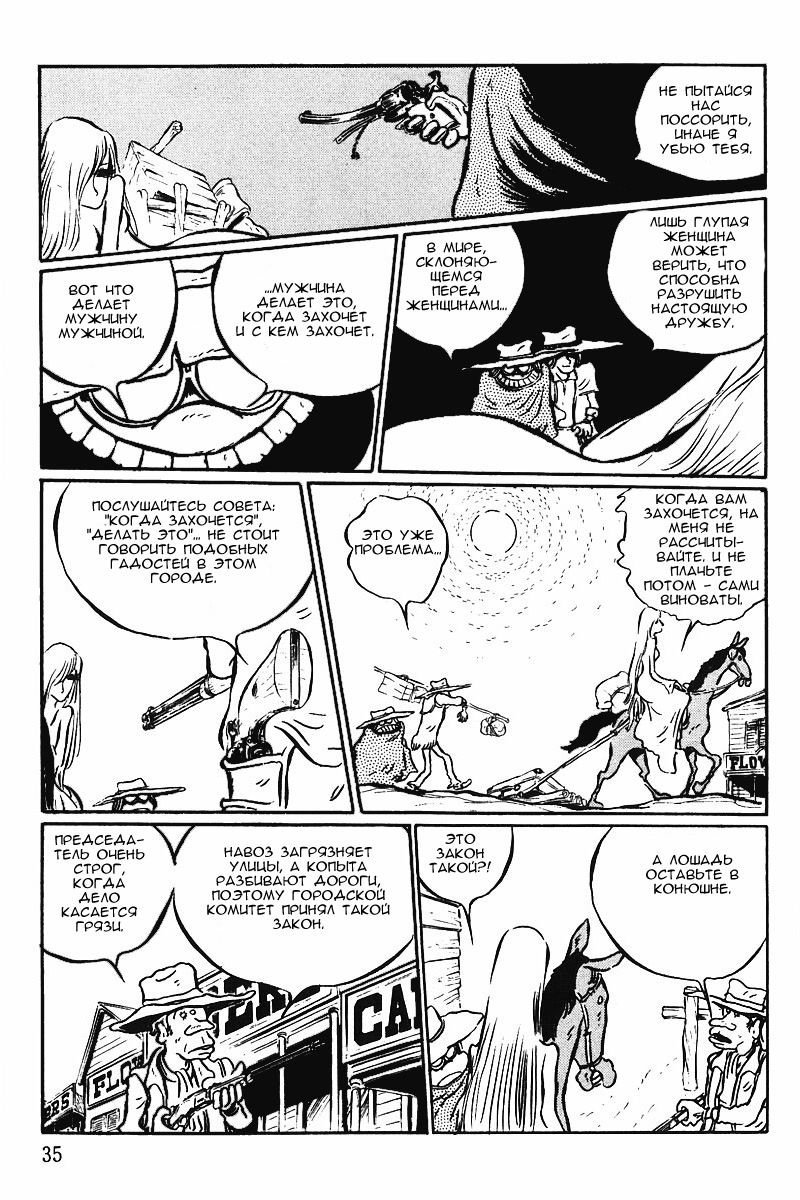 Gun Frontier Vol. 1 Ch. 2 第9页
