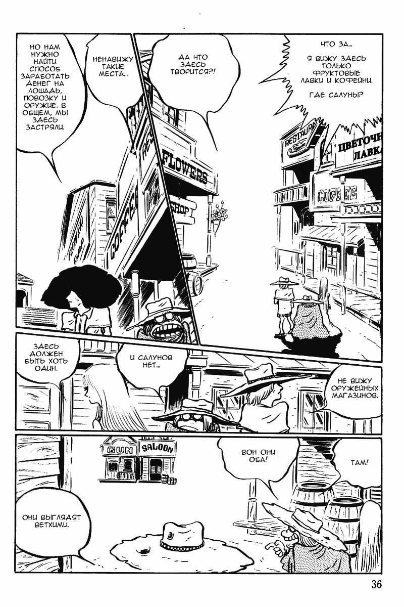 Gun Frontier Vol. 1 Ch. 2 第10页