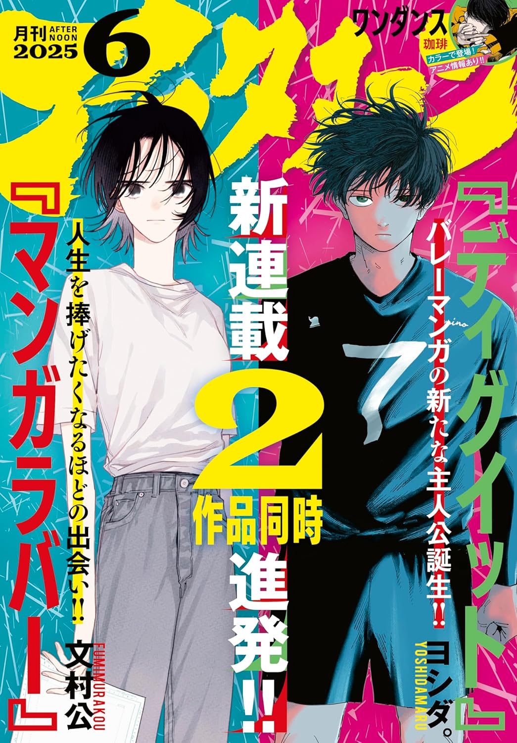 Dig It 第1页