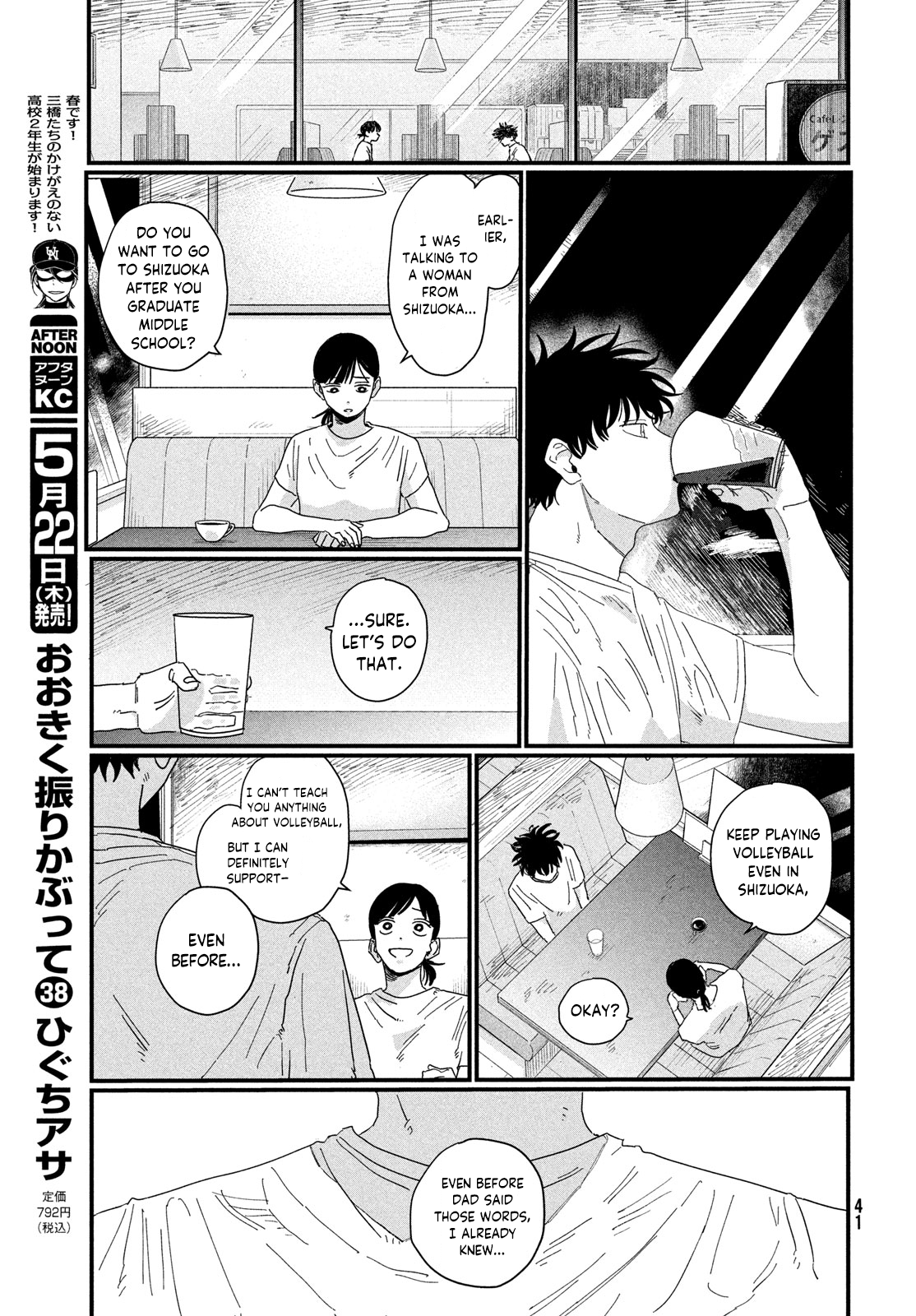 Dig It Dig It 第41页