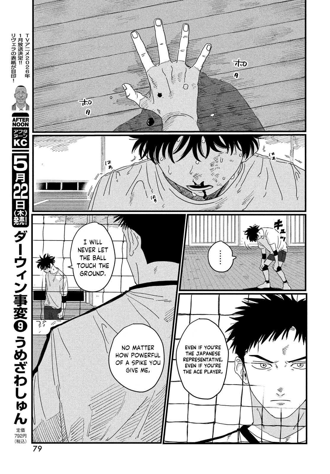 Dig It Dig It 第79页