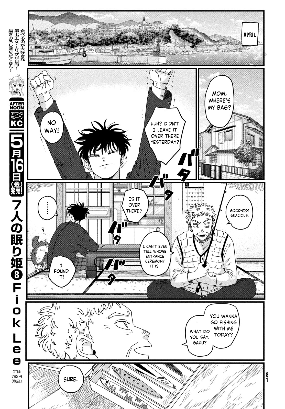 Dig It Dig It 第81页
