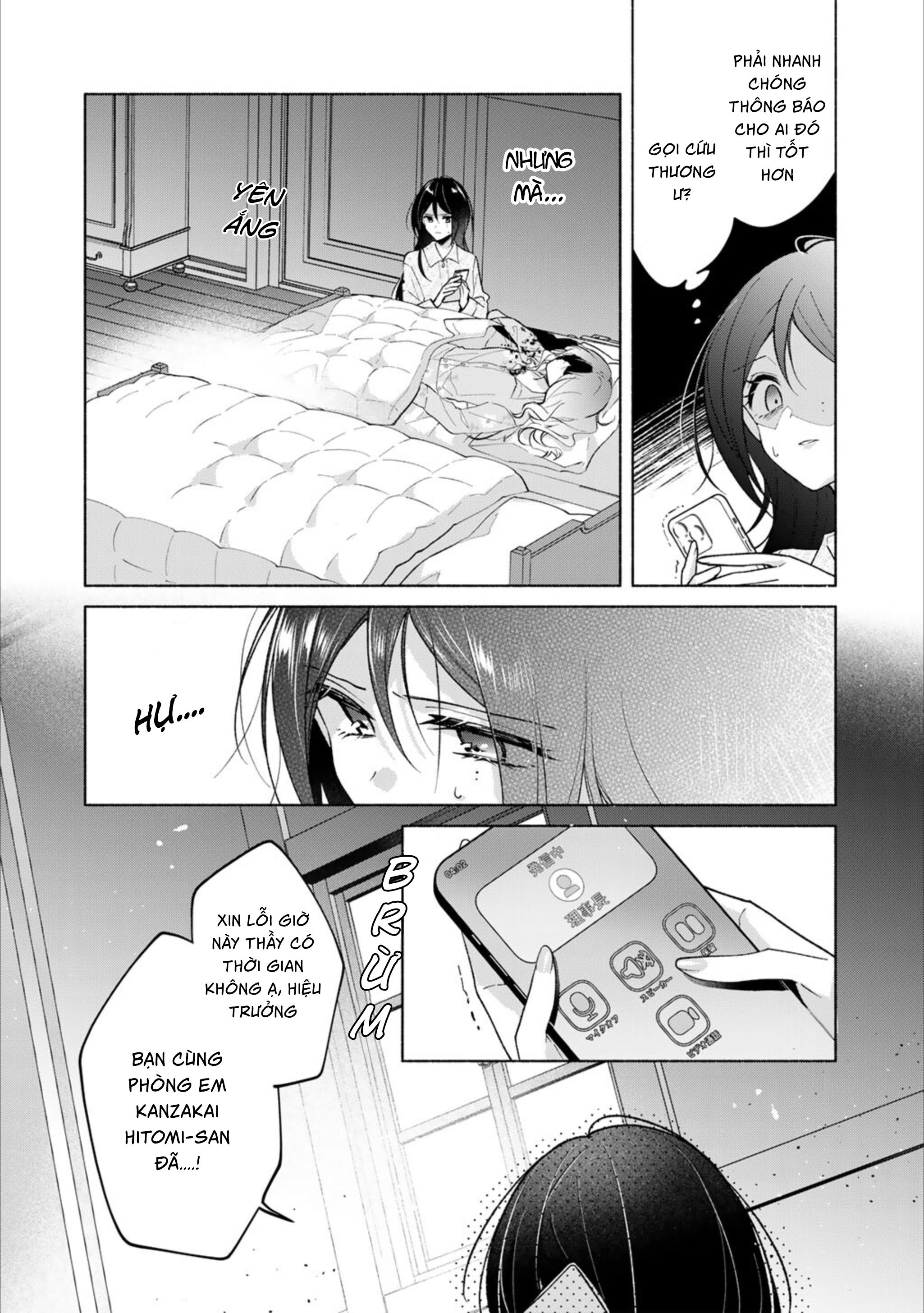 Shirotae-Sama, Himitsu desuyo Ch. 2 第3页