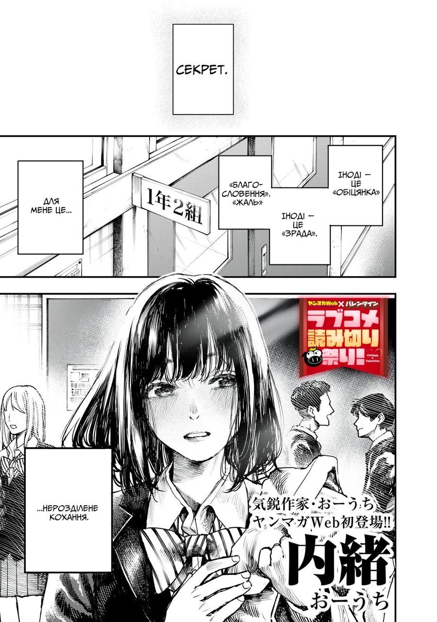 Secrets Oneshot 第2页