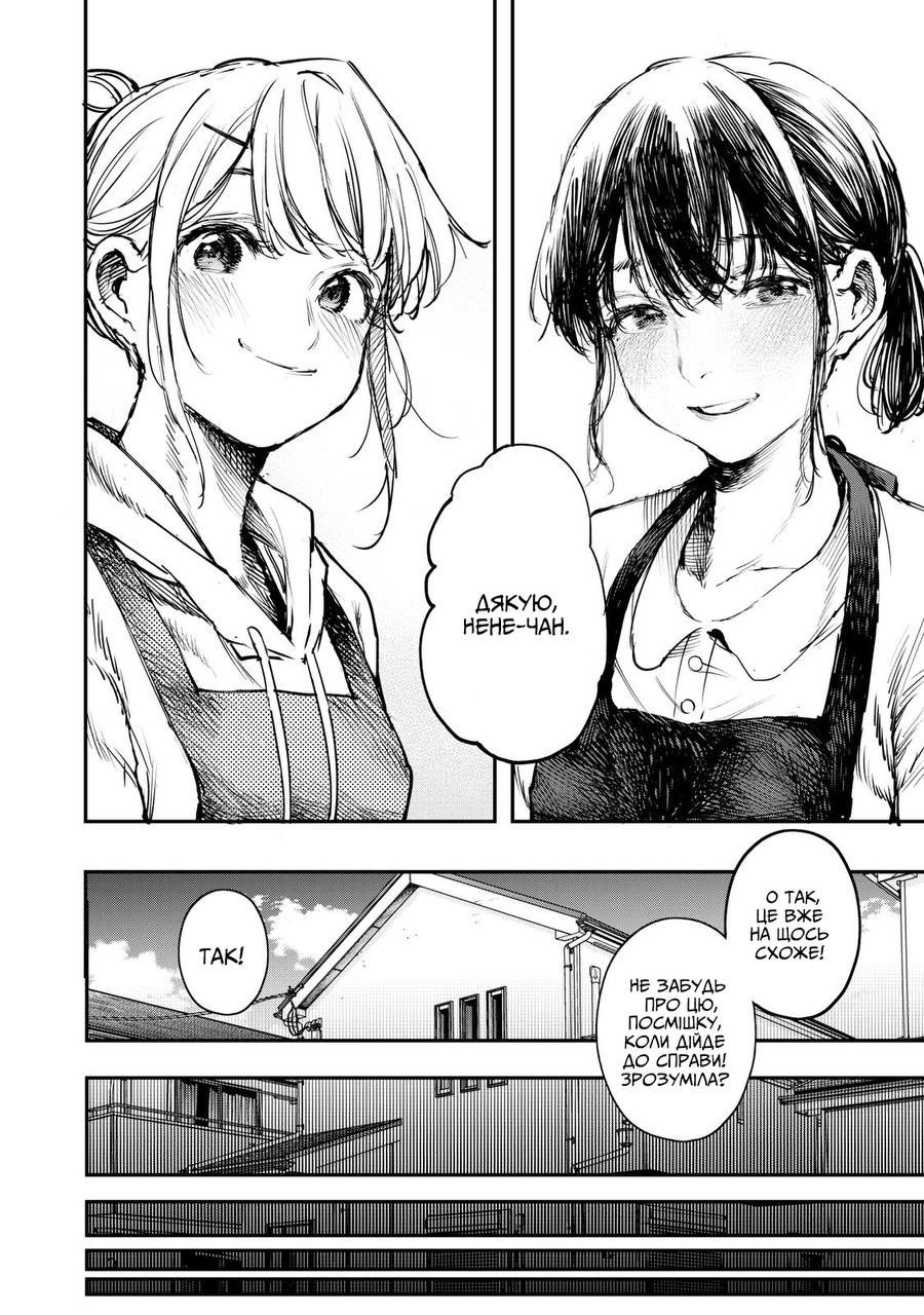 Secrets Oneshot 第11页