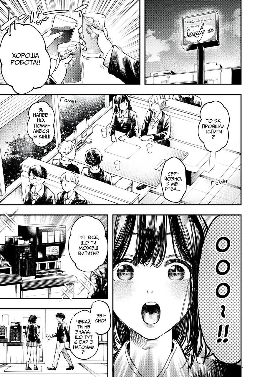 Secrets Oneshot 第12页