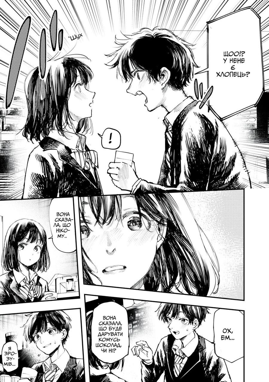 Secrets Oneshot 第14页
