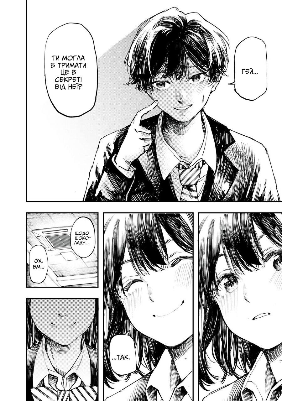 Secrets Oneshot 第15页