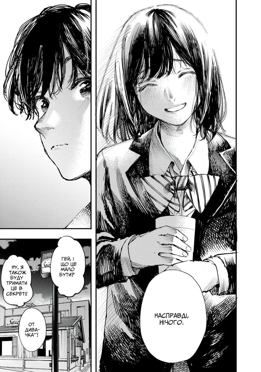 Secrets Oneshot 第16页