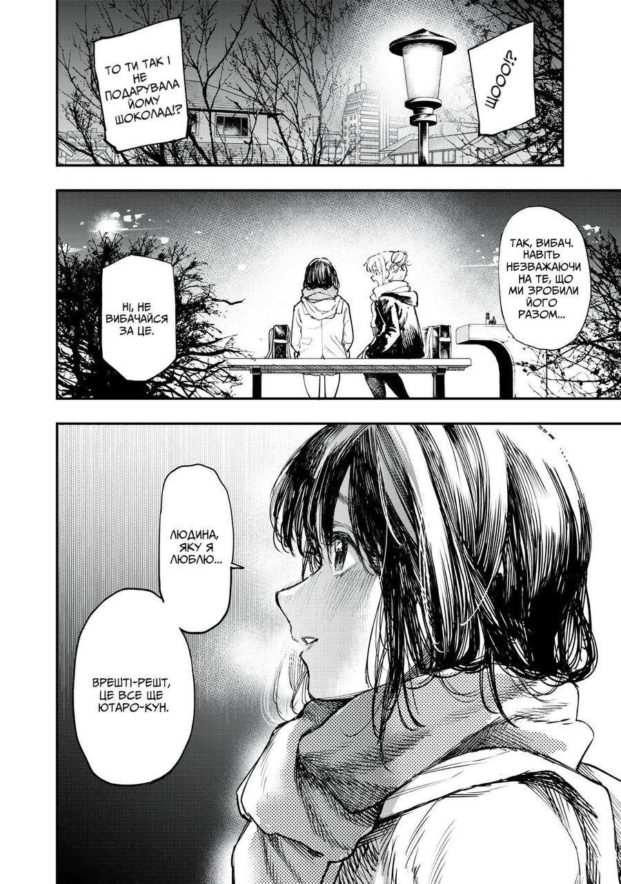 Secrets Oneshot 第17页