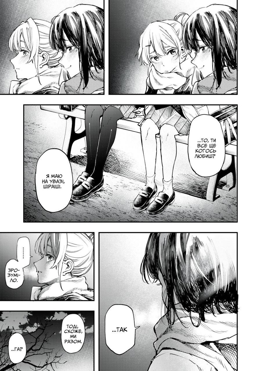 Secrets Oneshot 第18页