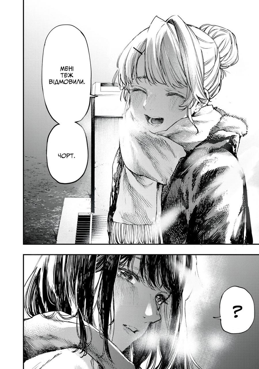 Secrets Oneshot 第19页