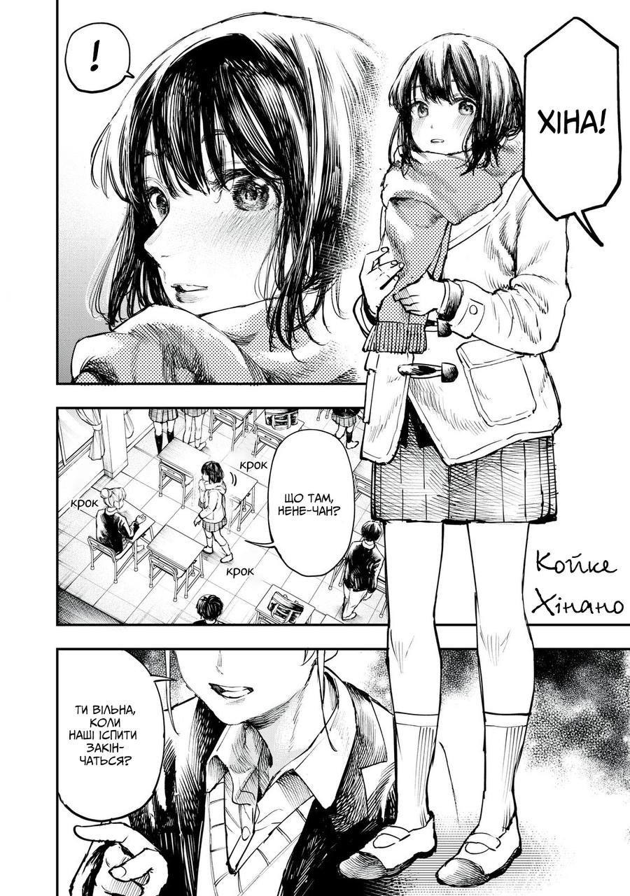 Secrets Oneshot 第3页