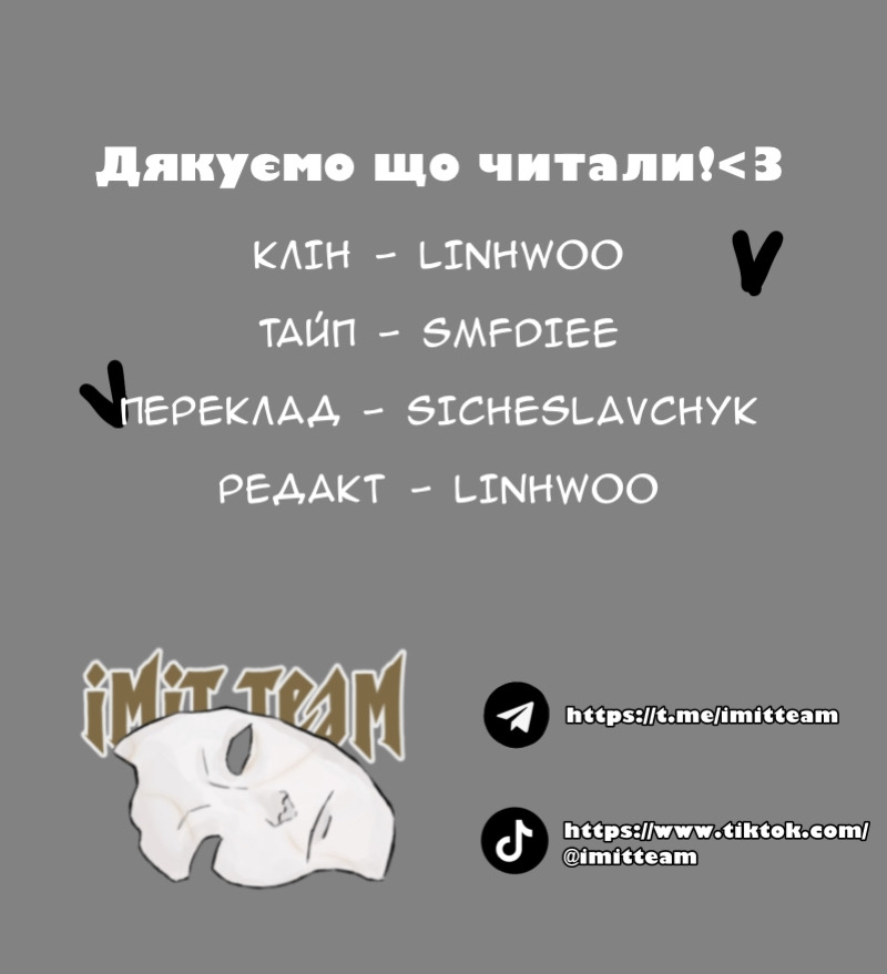 Secrets Oneshot 第21页