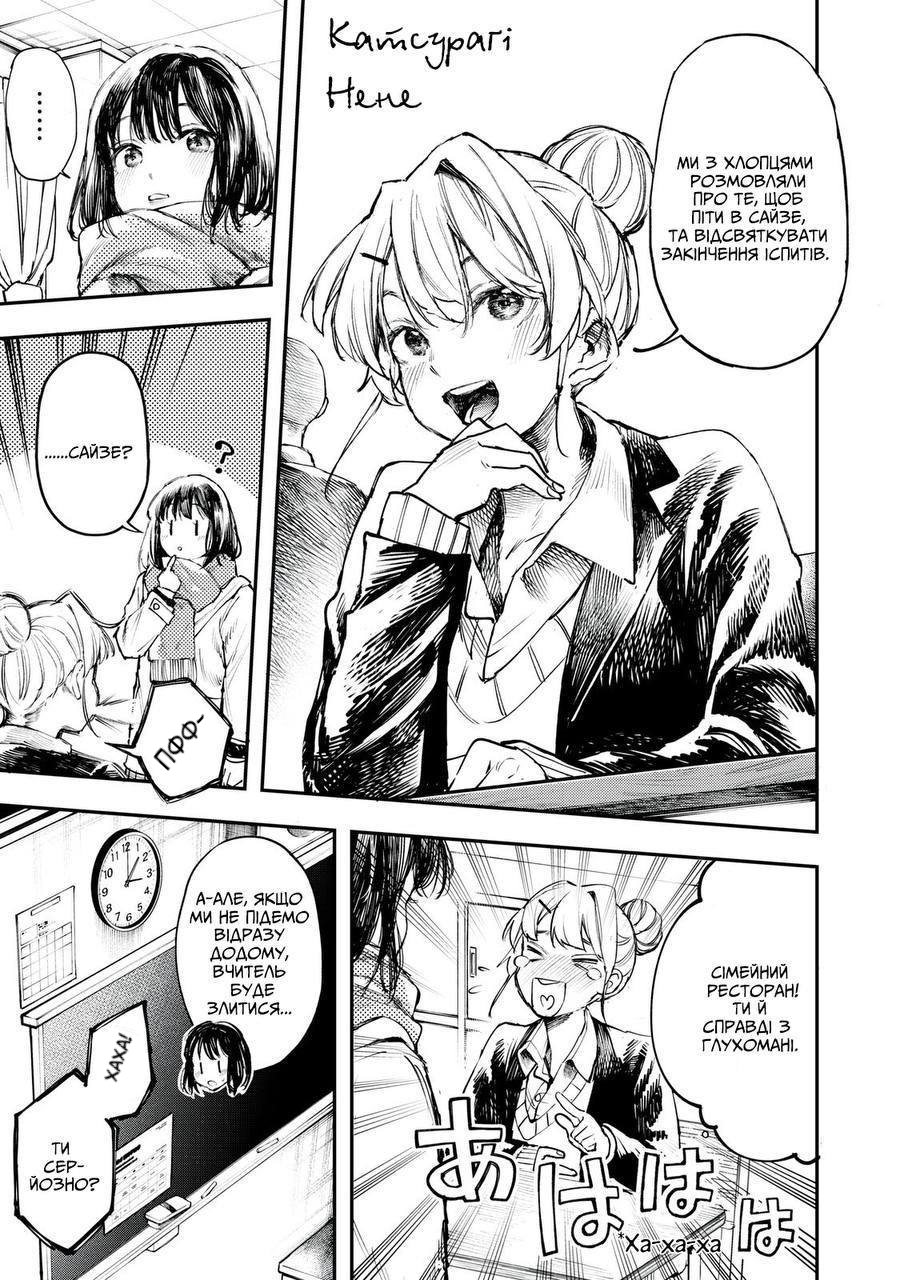 Secrets Oneshot 第4页