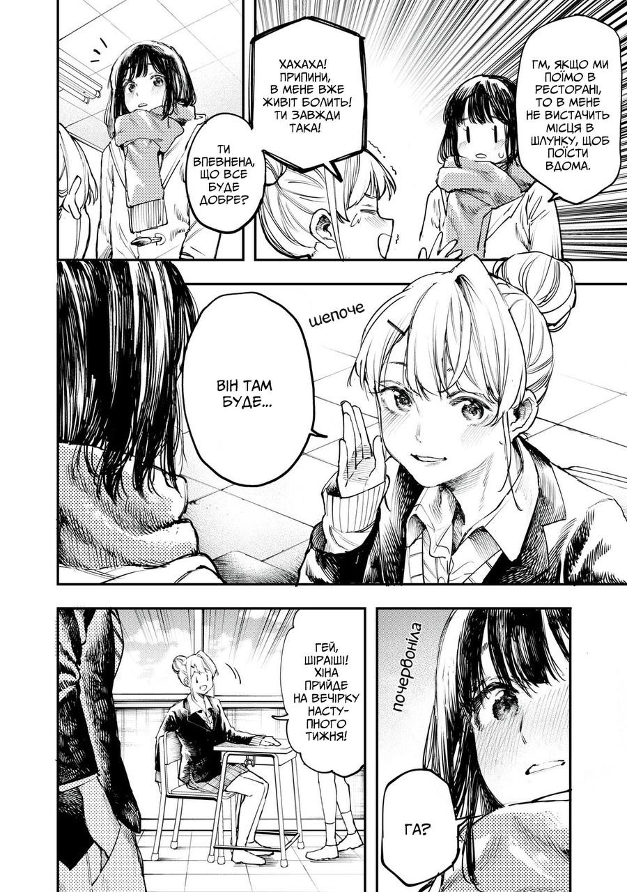 Secrets Oneshot 第5页