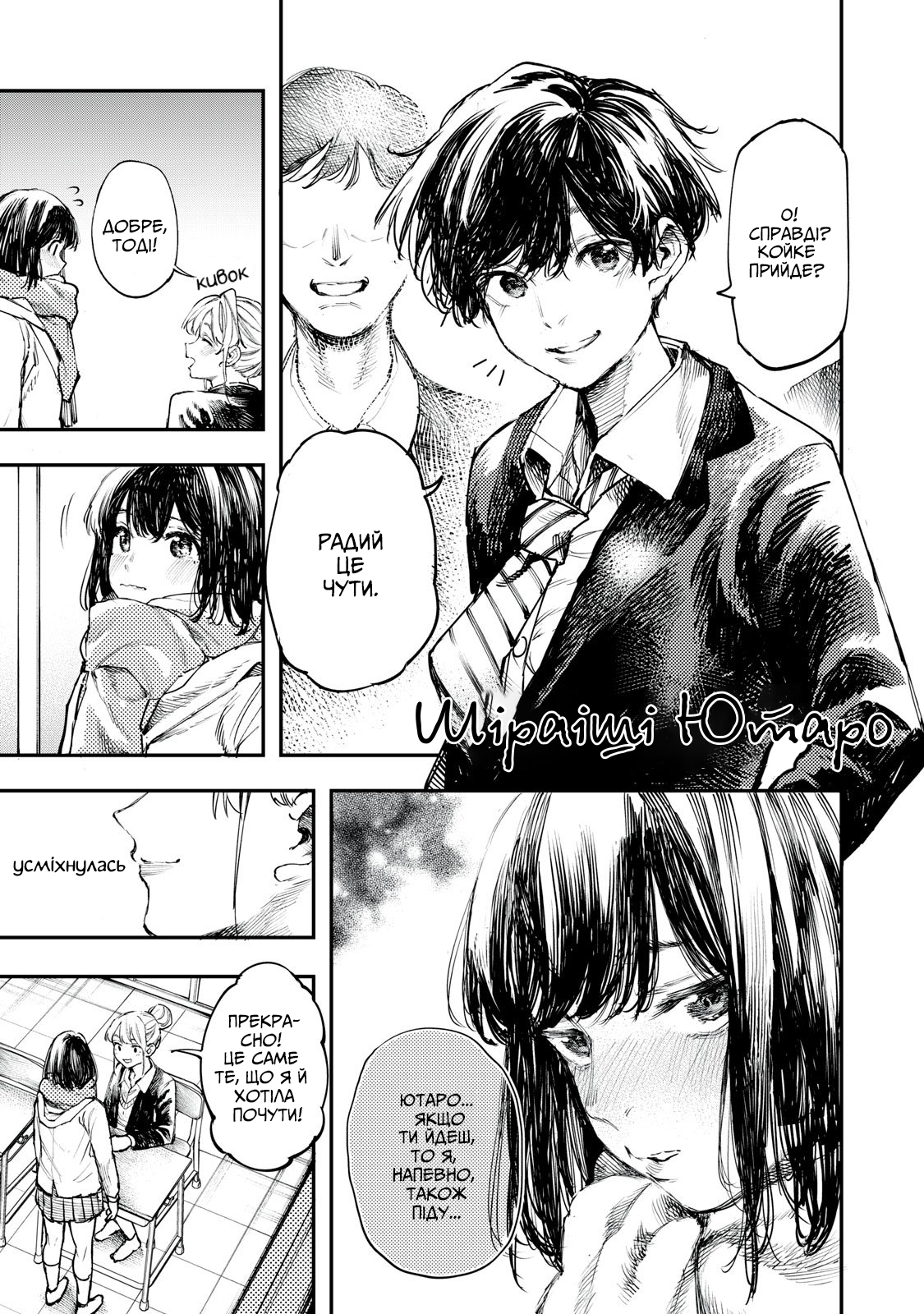 Secrets Oneshot 第6页