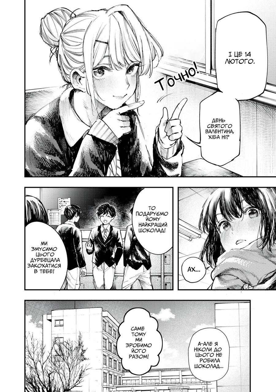 Secrets Oneshot 第7页