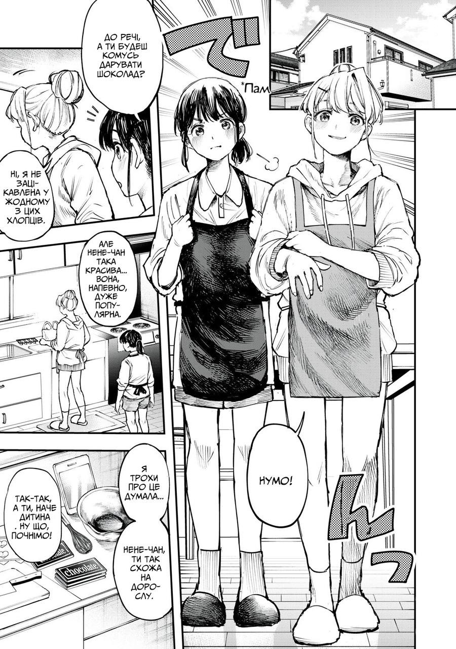 Secrets Oneshot 第8页