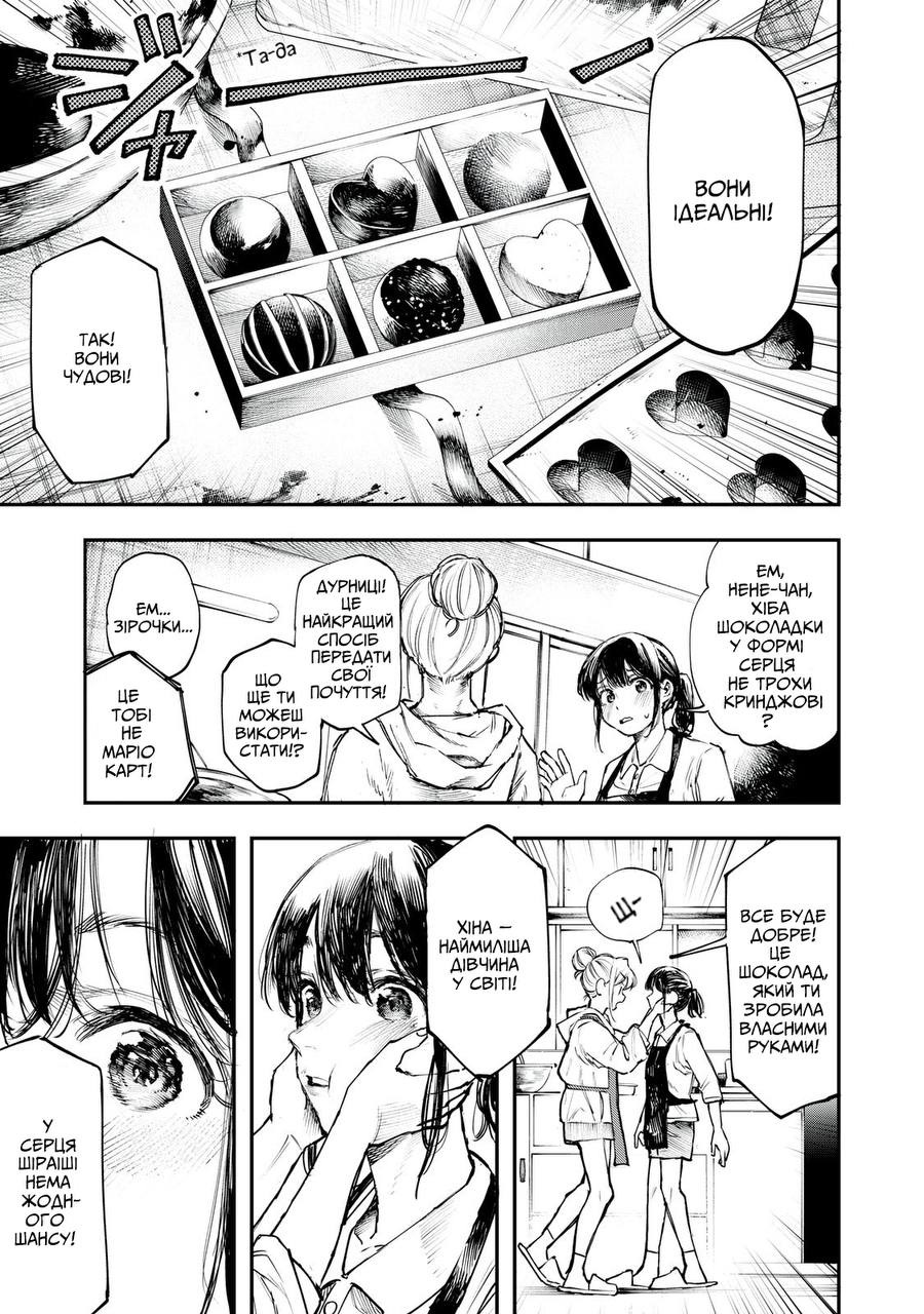 Secrets Oneshot 第10页