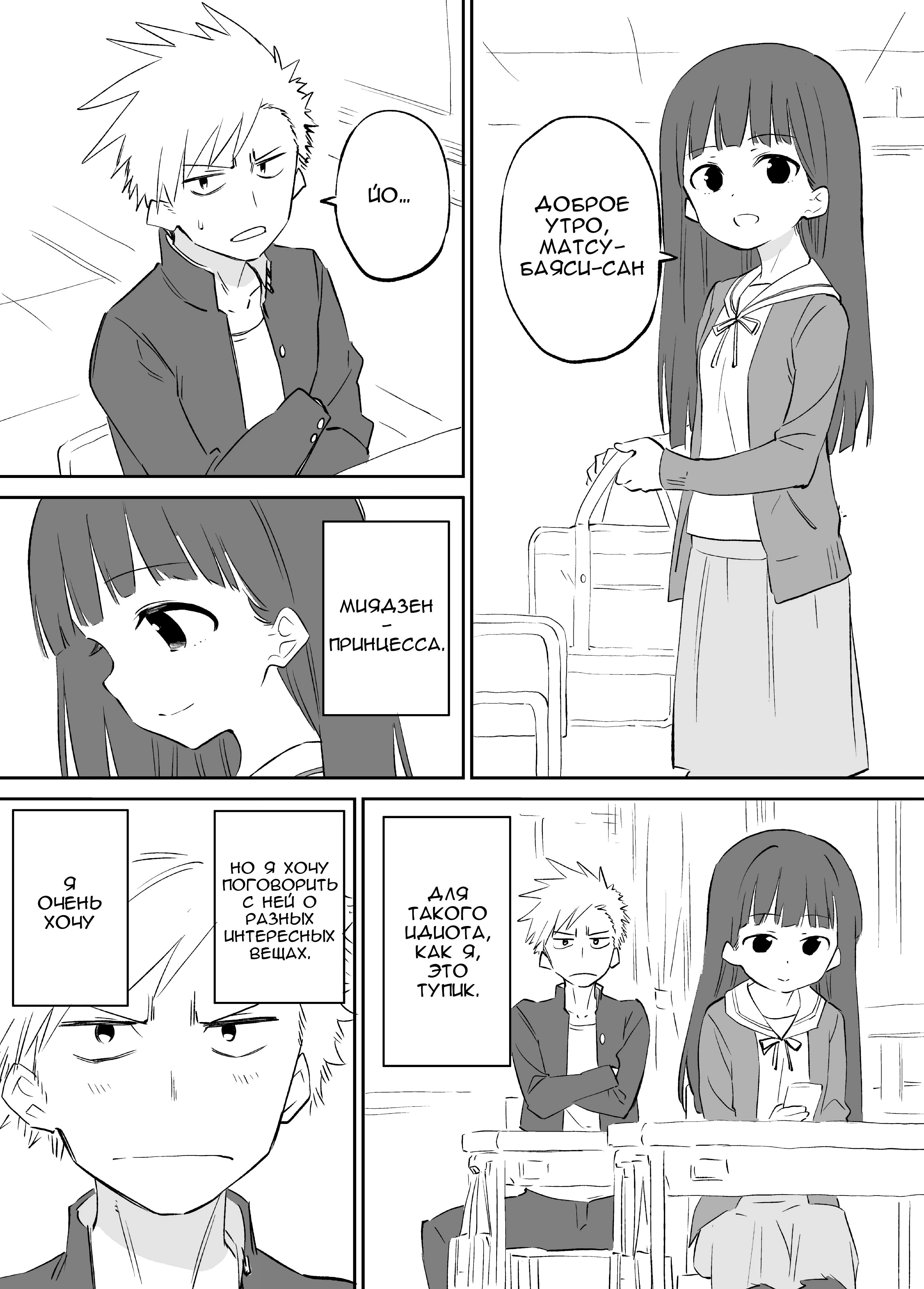 Ochikazuki ni Naritai Manga 第7页