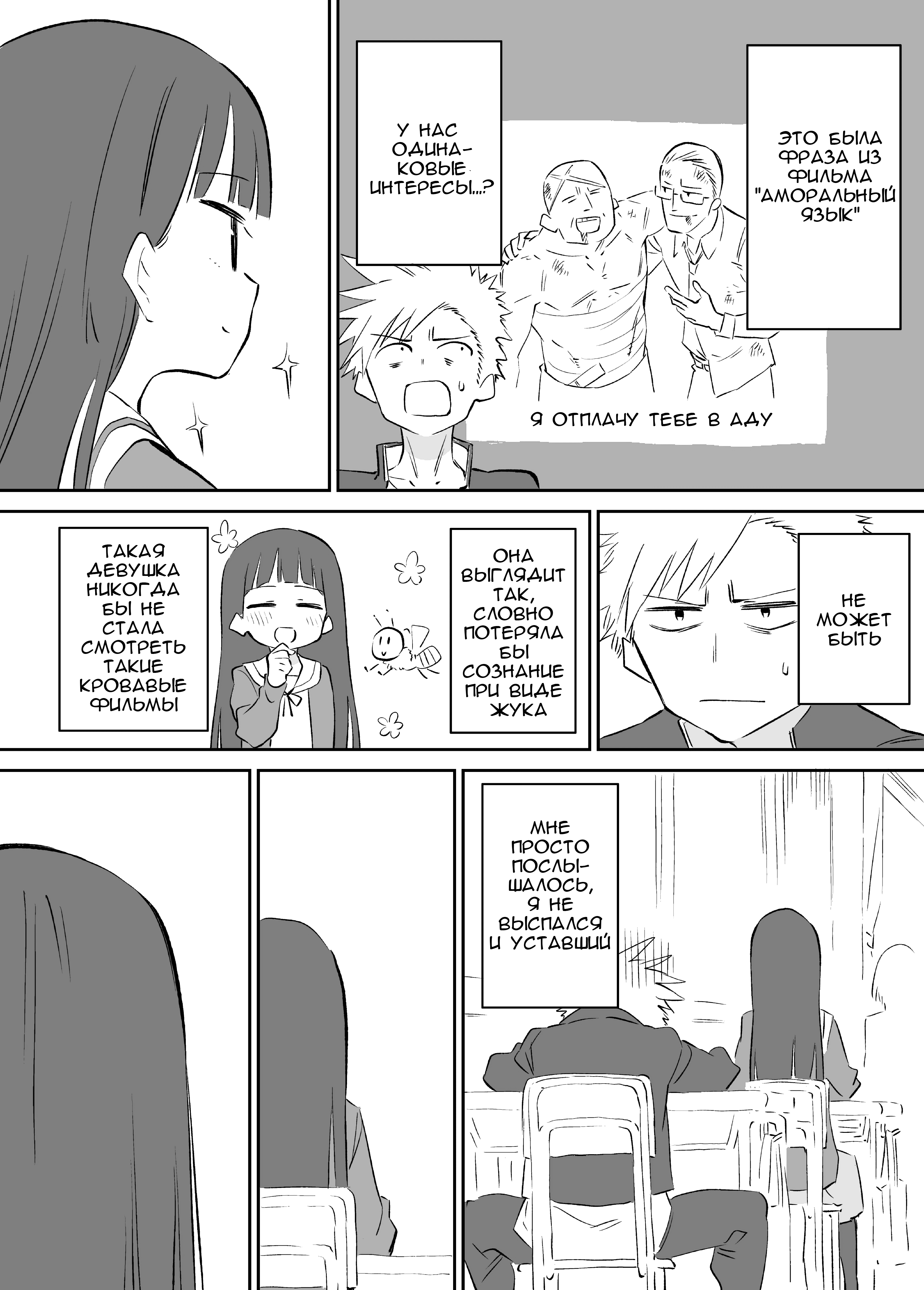 Ochikazuki ni Naritai Manga Vol. 1 Ch. 1 第3页