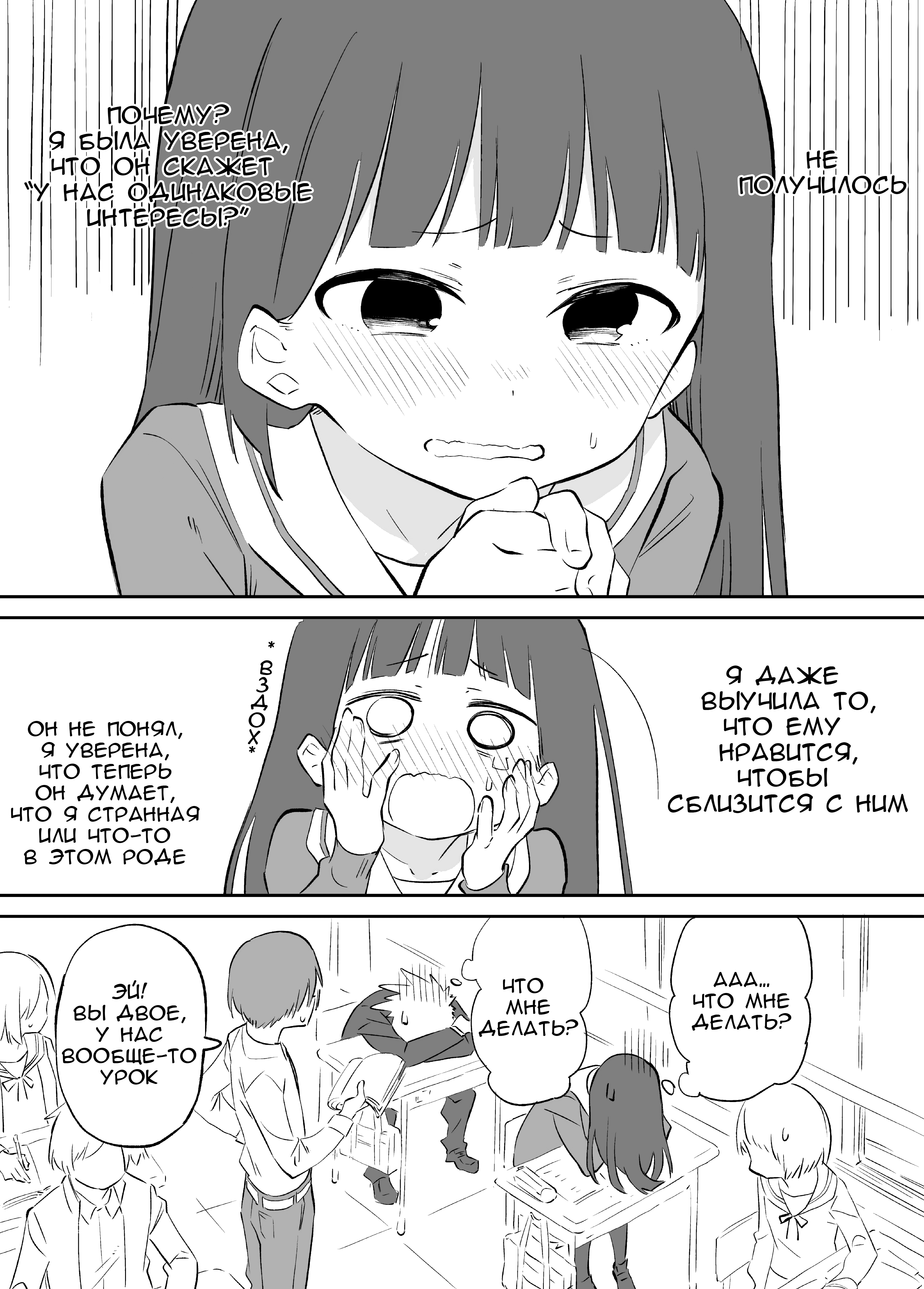 Ochikazuki ni Naritai Manga Vol. 1 Ch. 1 第4页