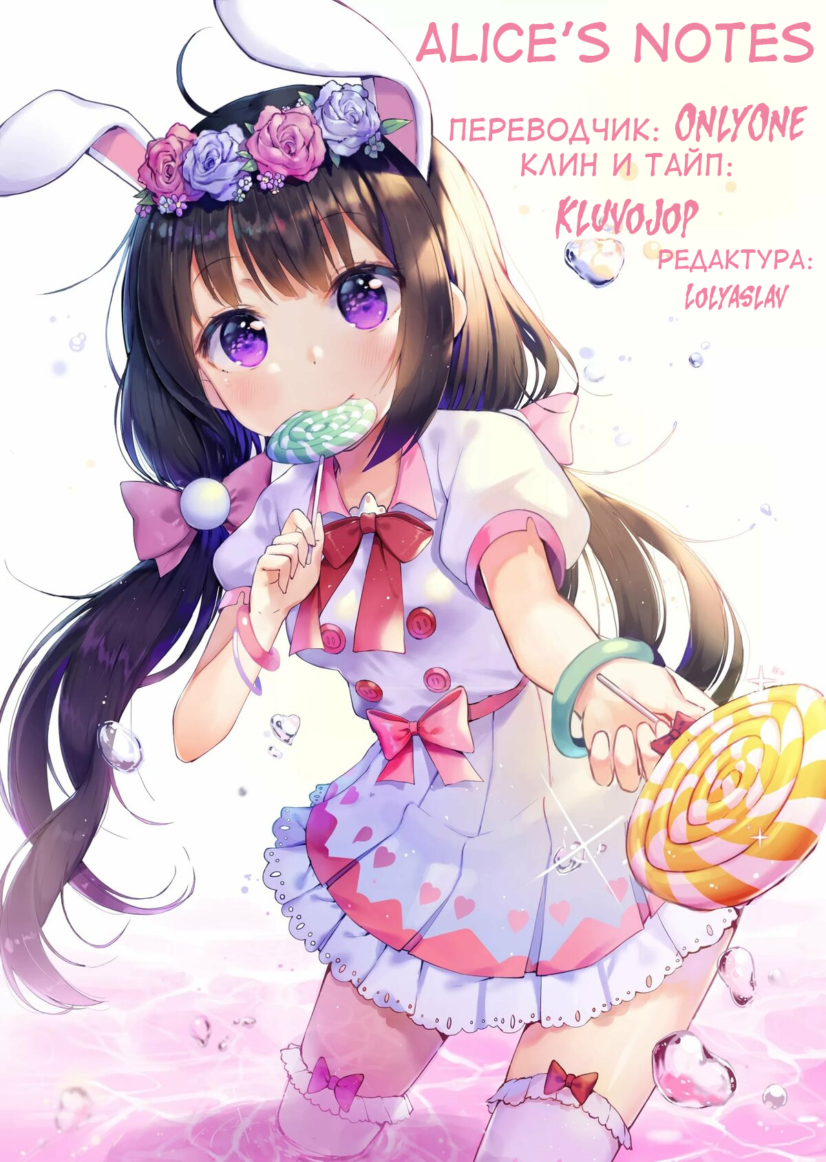Ochikazuki ni Naritai Manga Vol. 1 Ch. 1 第5页