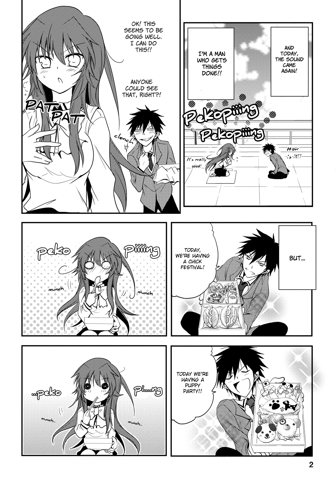 Seishun Forget! Two Big Problems 第2页