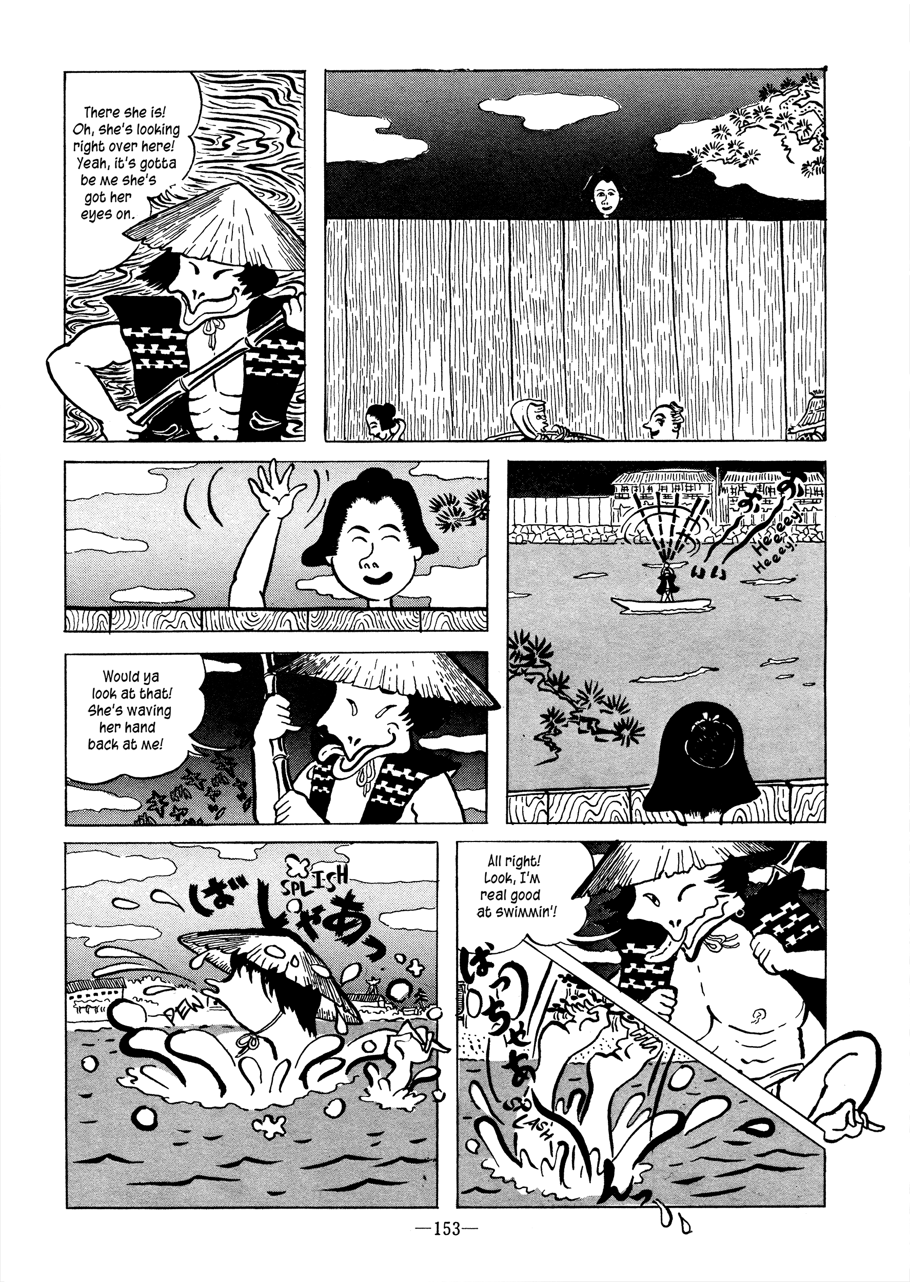Kappa Love Story 第3页