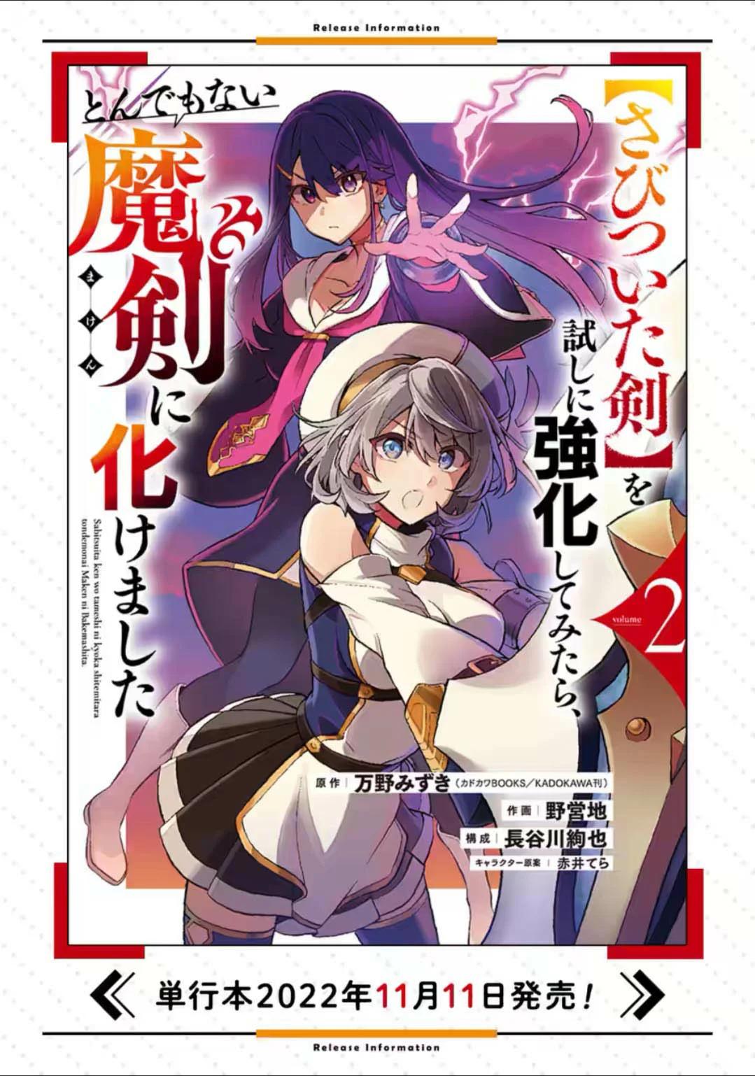 When I Tried Strengthening a Rusty Sword, It Turned into an OP Magic Sword Ch. 14.2 第20页