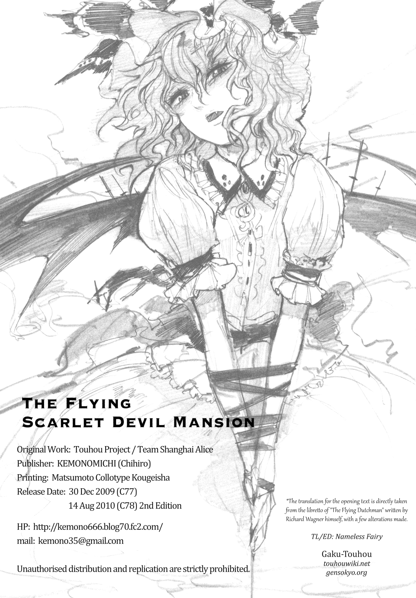 Touhou - The Flying Scarlet Devil Mansion (Doujinshi) Oneshot 第17页