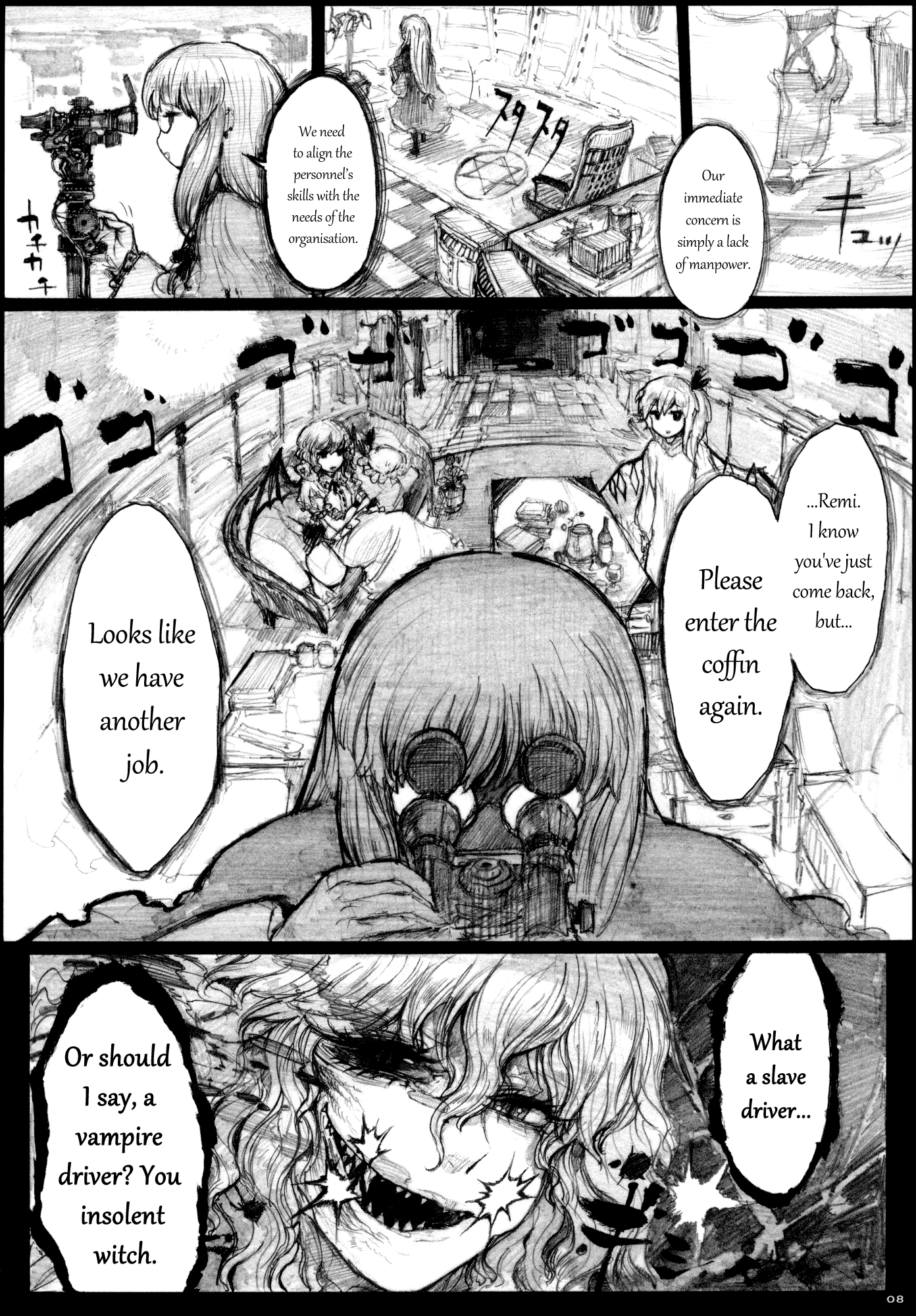 Touhou - The Flying Scarlet Devil Mansion (Doujinshi) 第8页