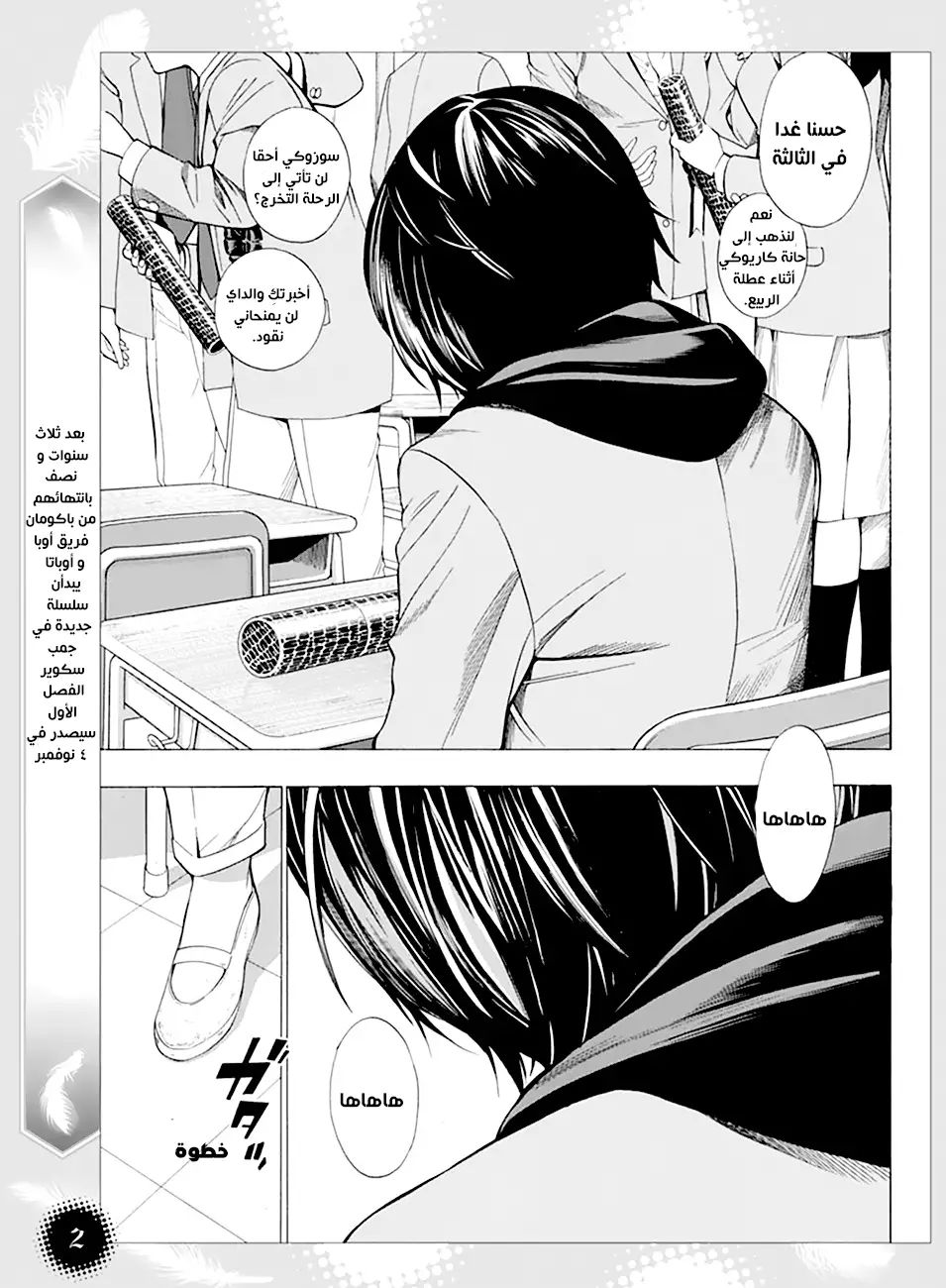 Platinum End المقدمة 第3页
