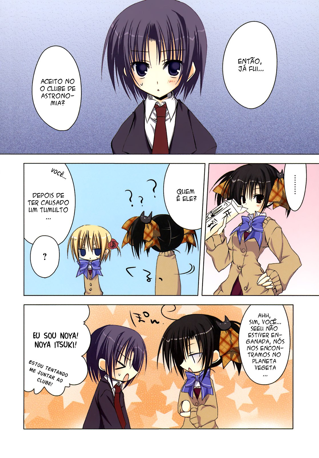 Ebiten Vol. 1 Ch. 2 第2页