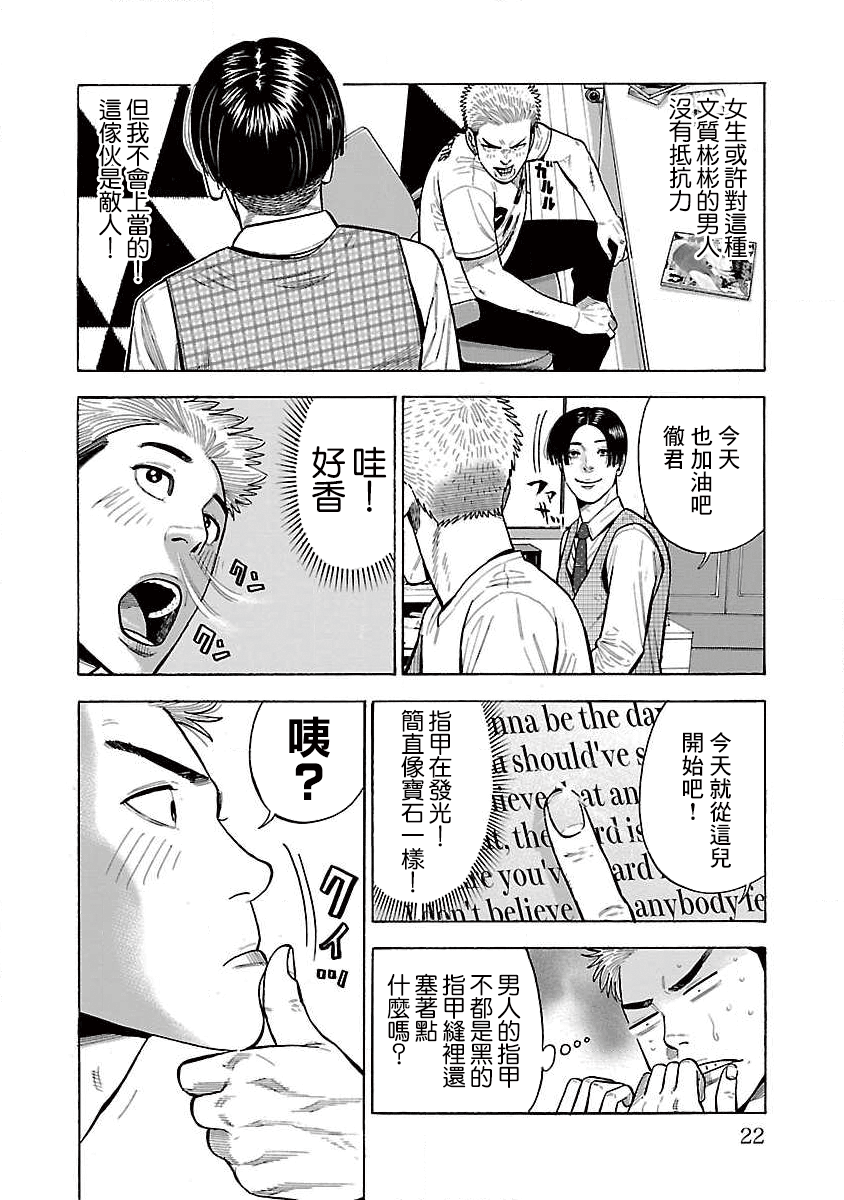 Kateikyoshi no Kishi Knight desu. Ch. 3 第3页