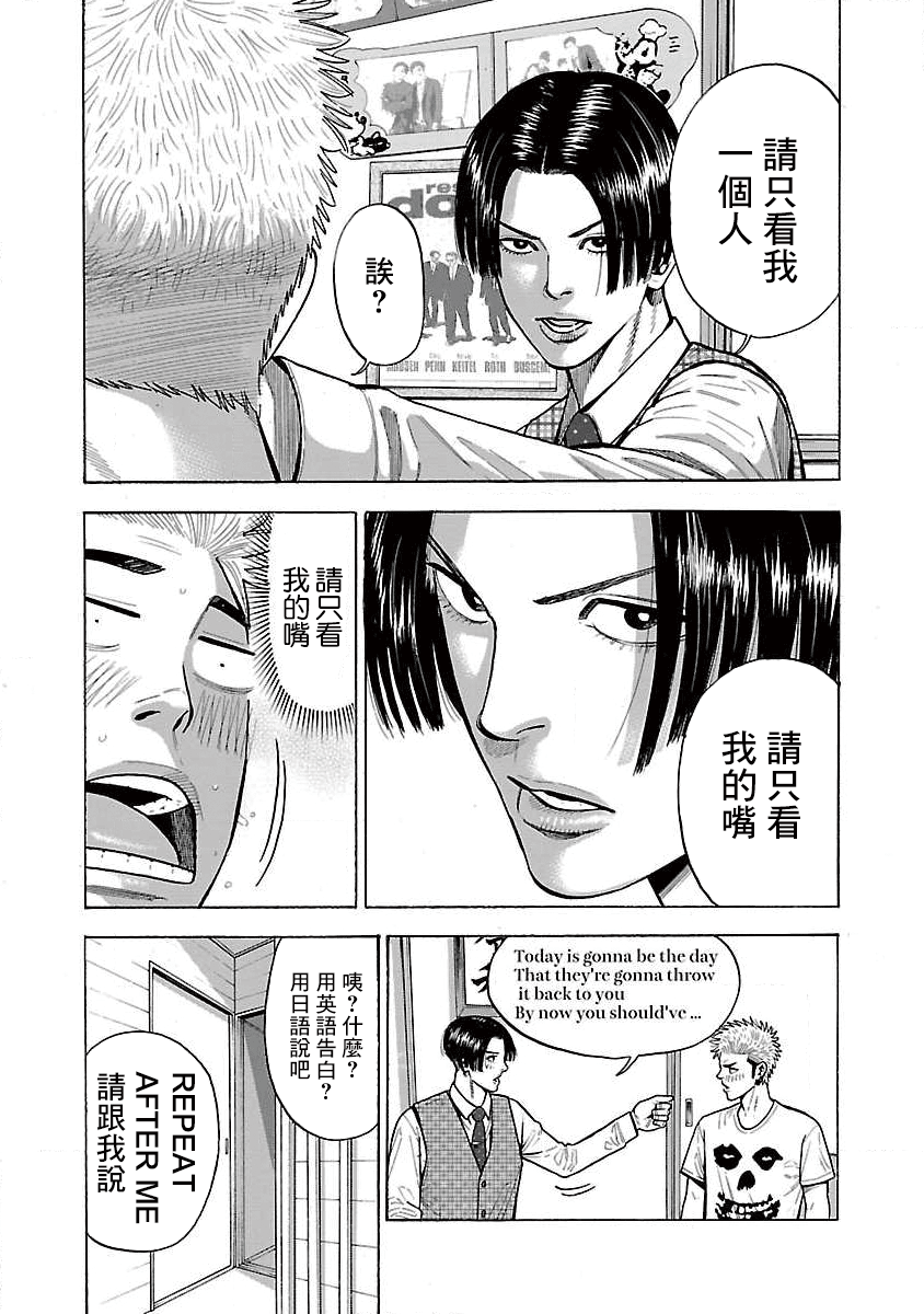 Kateikyoshi no Kishi Knight desu. Ch. 3 第4页
