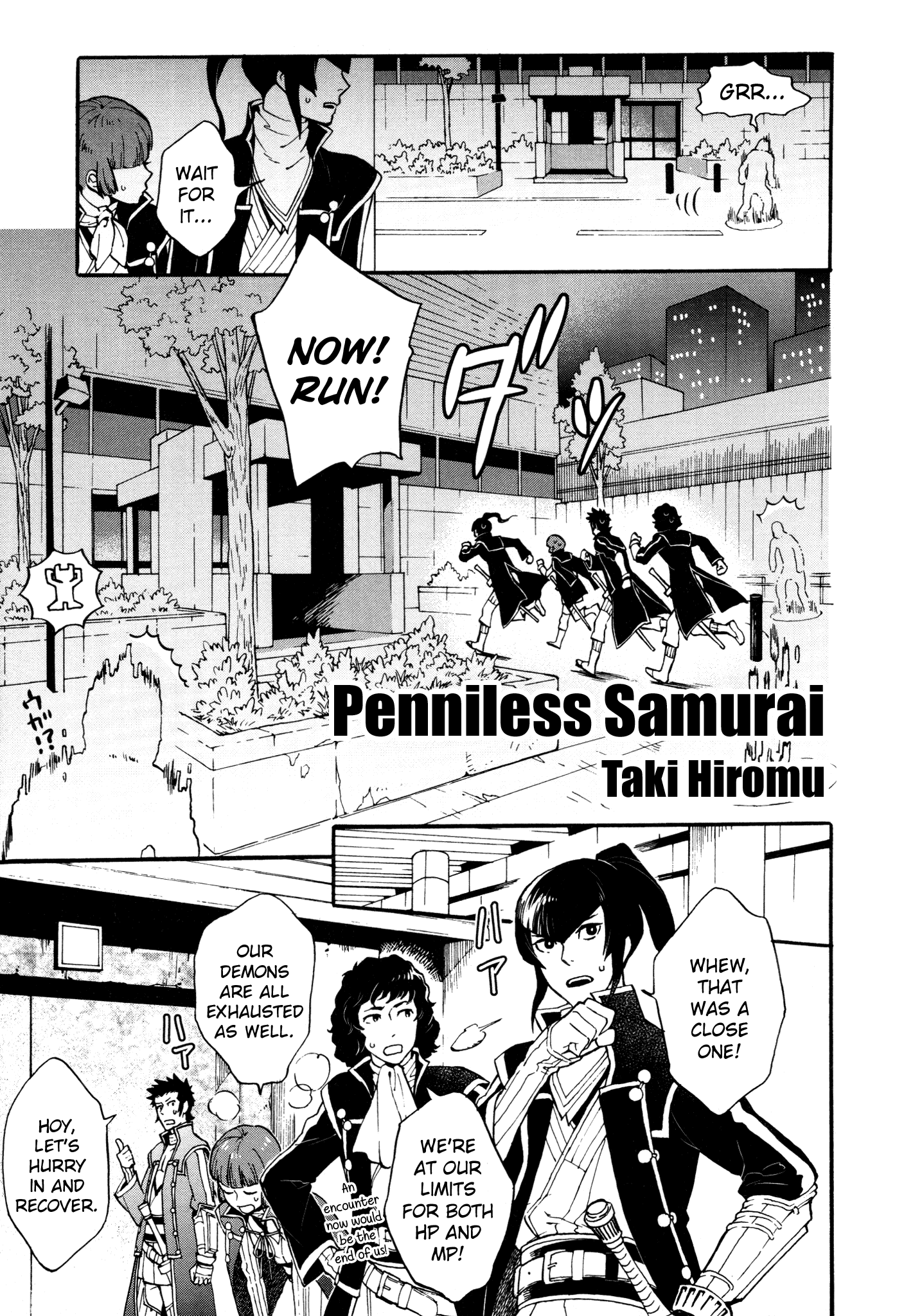 Shin Megami Tensei IV Dengeki Comic Anthology Penniless Samurai (Taki Hiromu) 第1页