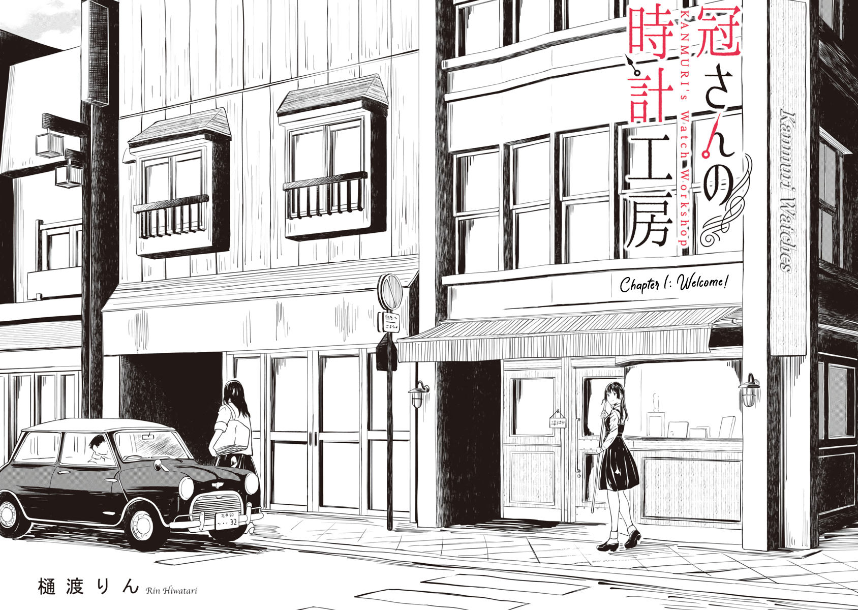 Kanmuri-san no Tokei Koubou 第2页