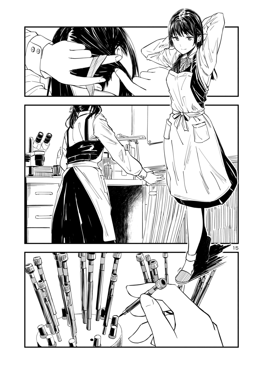 Kanmuri-san no Tokei Koubou Welcome! 第14页