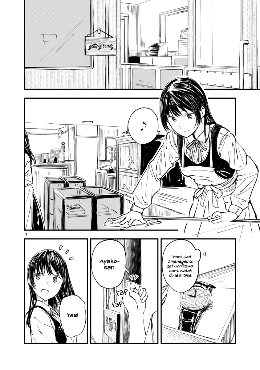 Kanmuri-san no Tokei Koubou 第3页