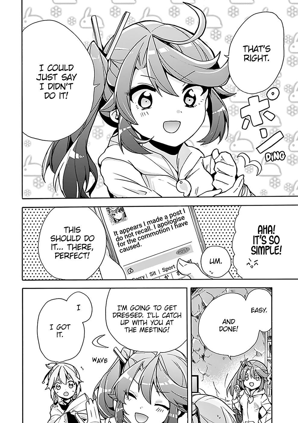 Amaterasu-san wa Hikikomoritai! Vol. 1 Ch. 2 第11页