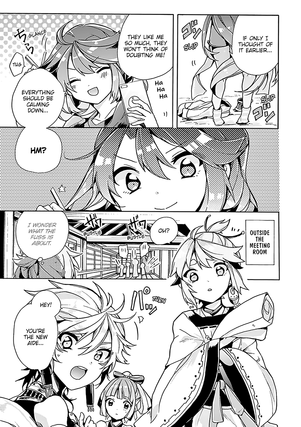 Amaterasu-san wa Hikikomoritai! Vol. 1 Ch. 2 第12页